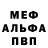 МЕТАМФЕТАМИН винт Hanna Desu