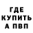 Кодеиновый сироп Lean Purple Drank Brenda Moya