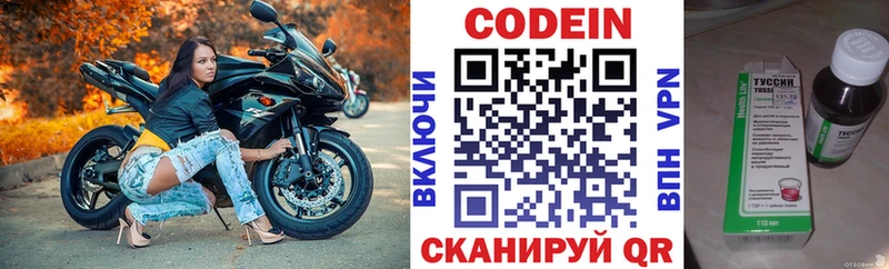 Codein напиток Lean (лин)  гидра ссылка  Никольское 