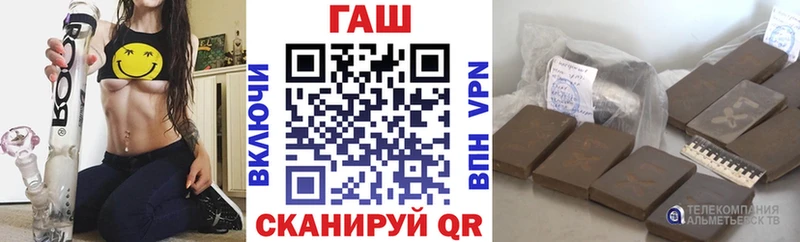 ГАШ хэш Никольское