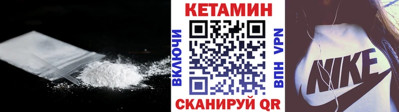 где купить наркотик Никольское КЕТАМИН VHQ