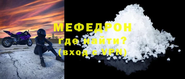 мяу мяу кристалл Абдулино
