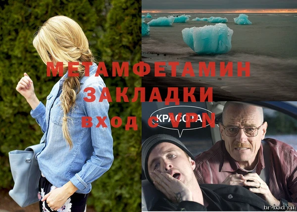 мяу мяу кристалл Абдулино