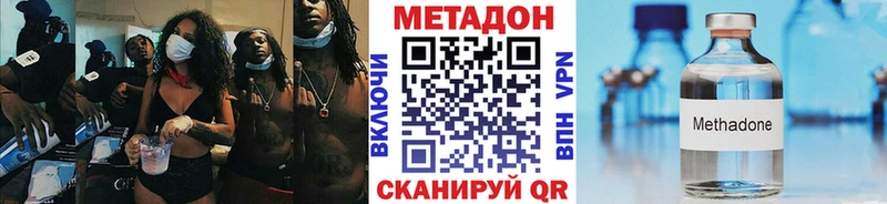 Метадон methadone  Никольское 