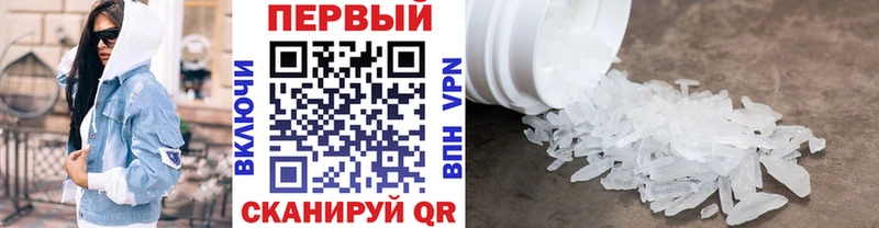 Первитин Methamphetamine  купить наркотик  Никольское 